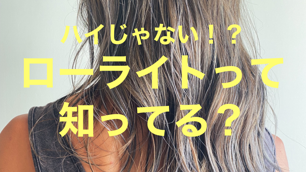 ハイライトじゃない!?コレ知ってますか???