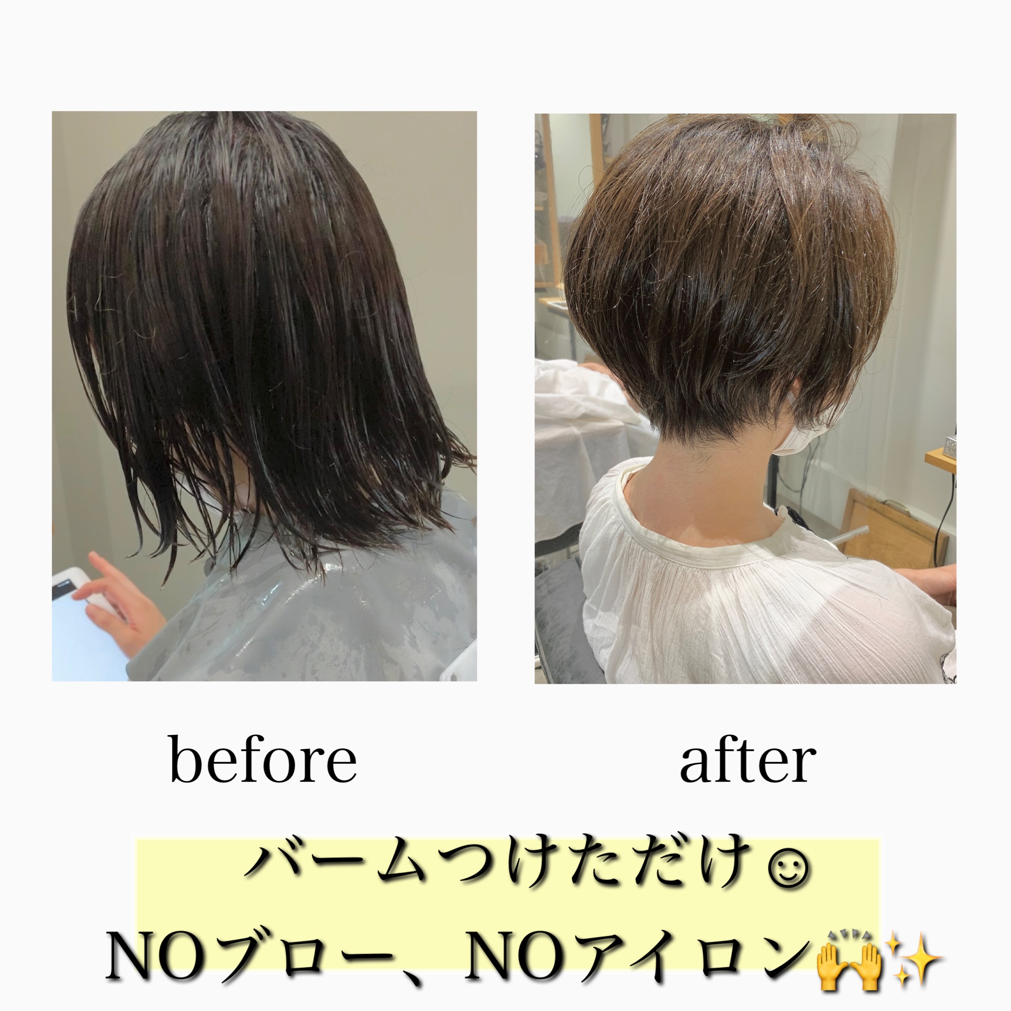 くせ毛さんはショートにした方がいい?!